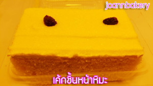 2016.006 เค้กชิ้นหน้าหิมะ
