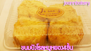 2016.026 ขนมปังโรลหมูหยอง4ชิ้น